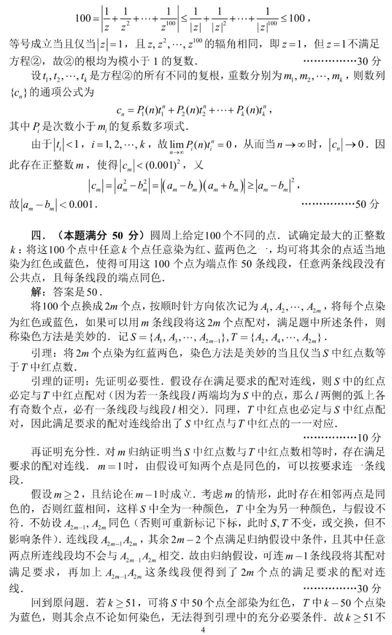 加试答案_4.jpg