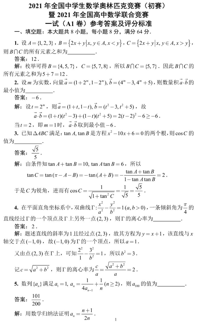 一试答案_1.jpg