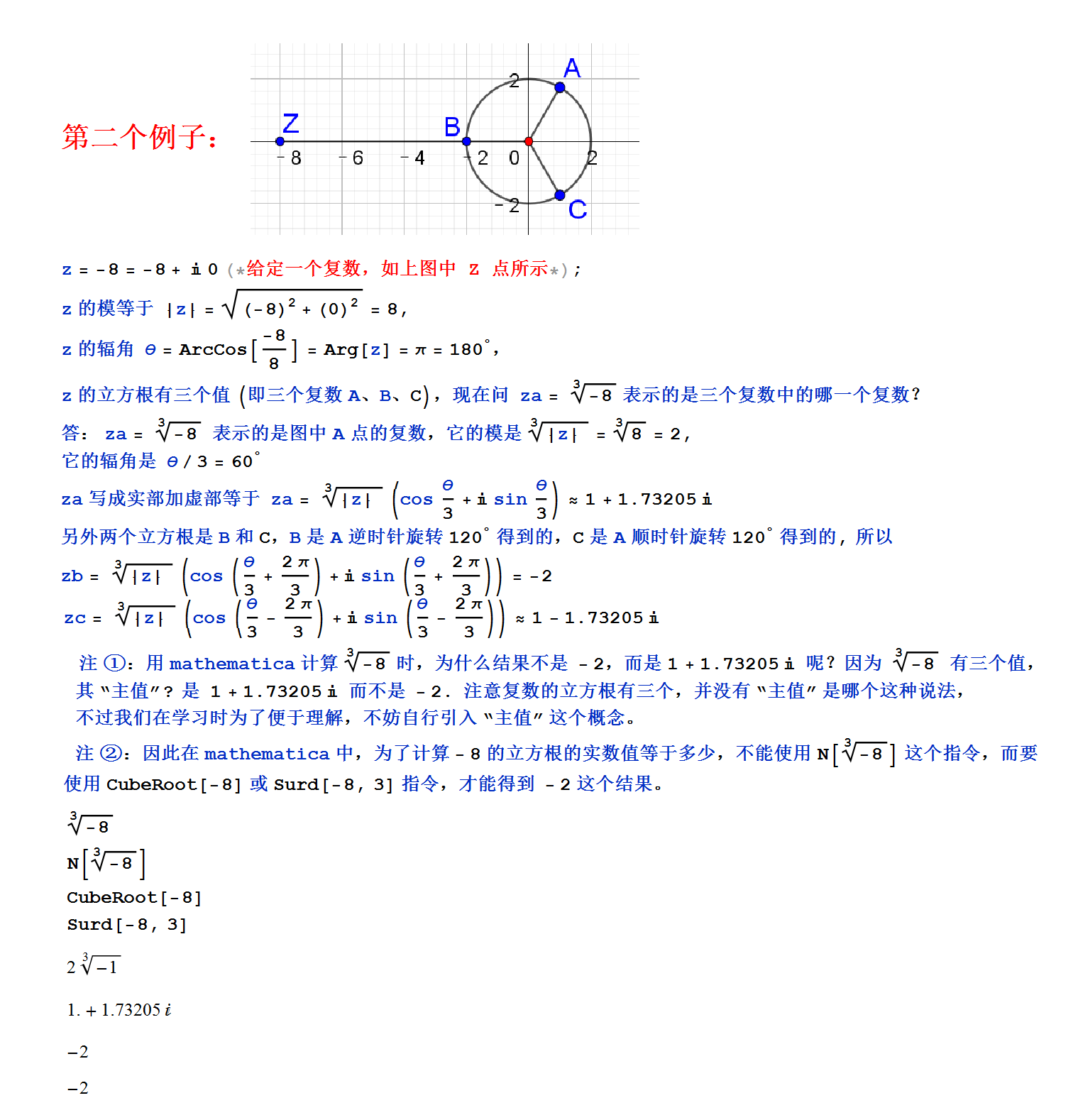 例二.png