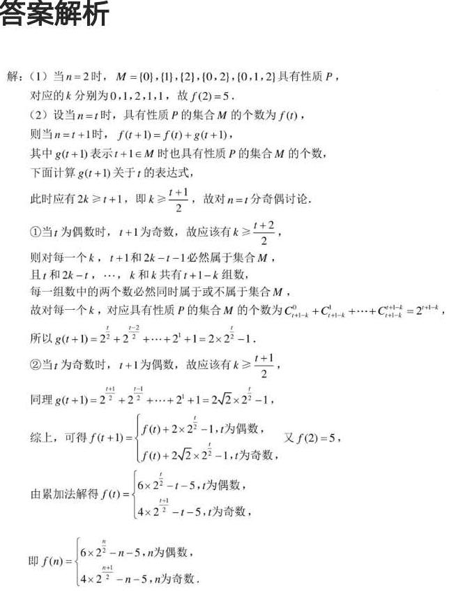 集合创新题  解答.jpg