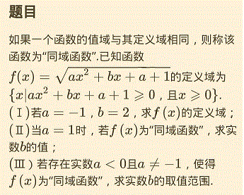 同域函数  01.gif