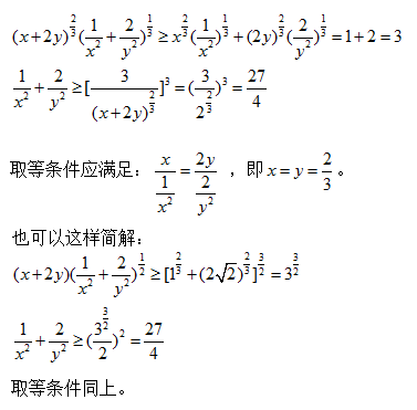 赫尔德不等式的应用.png