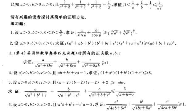 安振平  的  习题.png