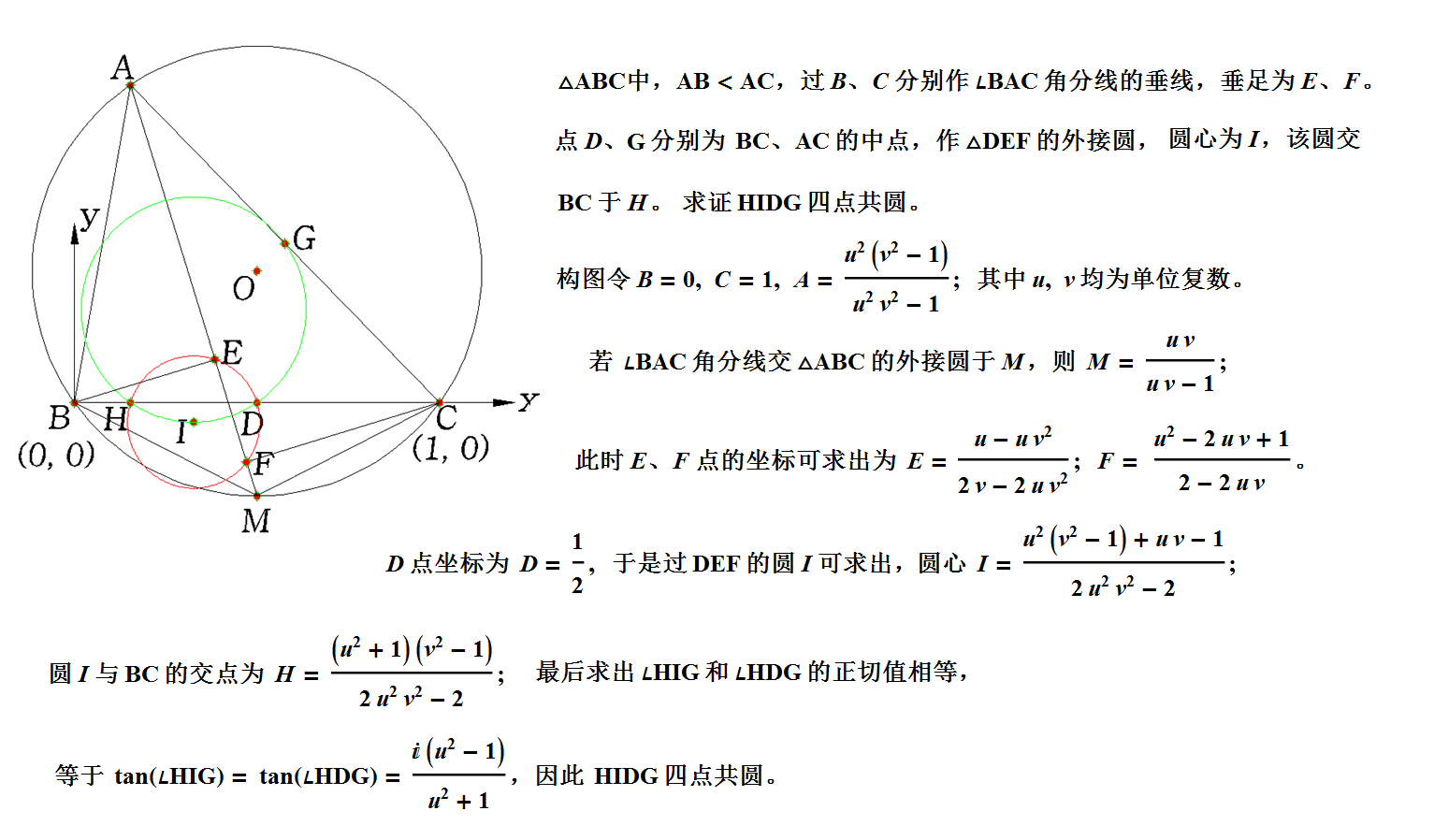 证四点共圆的大致方法.png