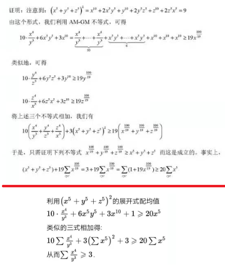 不等式 03.png