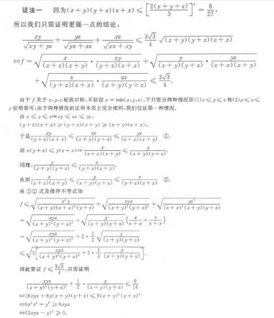 不等式03  new.png