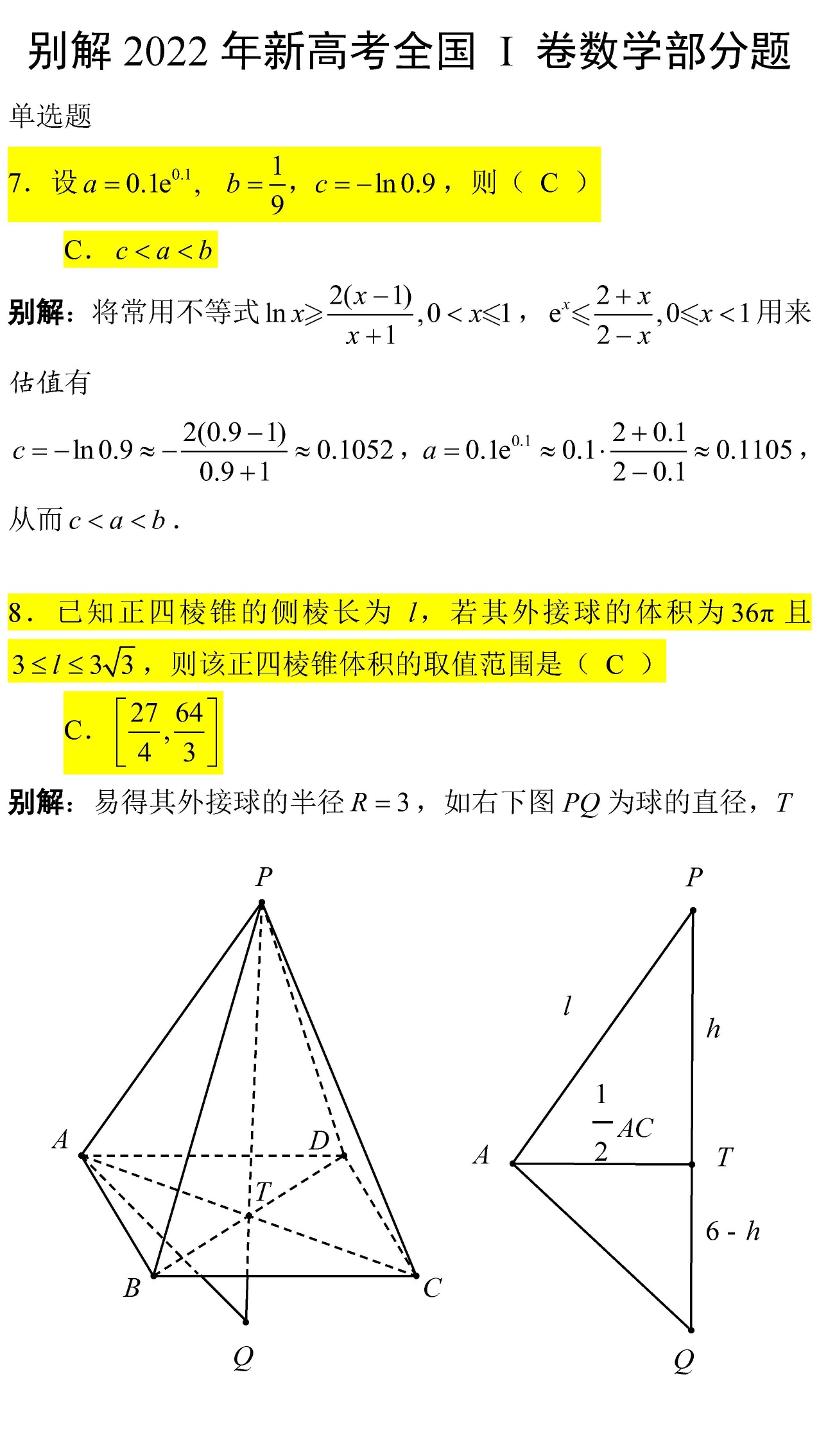 图1