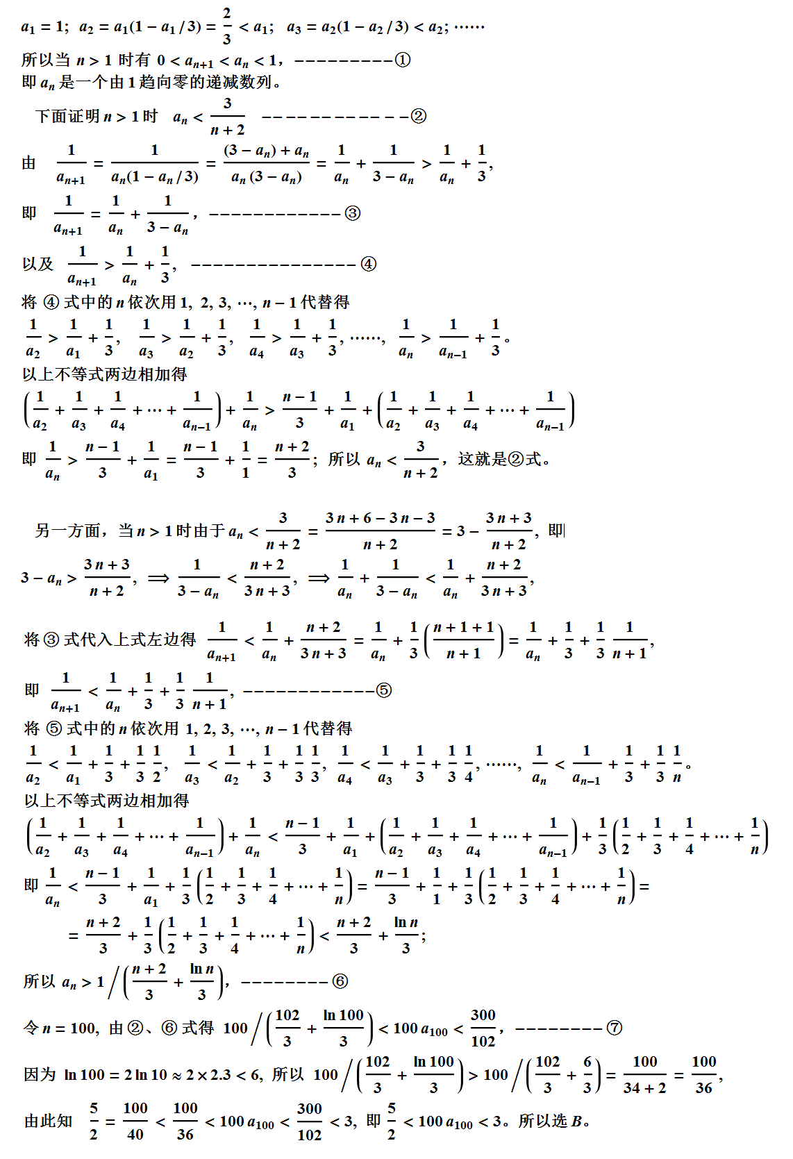 求 a100 的范围.png