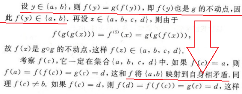 Screenshot 2022-08-26 at 17-46-25 函数 $f(f(x)) ax^2 bx c$ 的问题 - 初等数学讨论.png