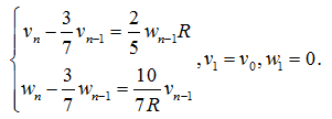 物理-递推数列.png