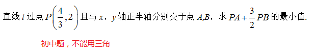 初中题，不能用三角.png