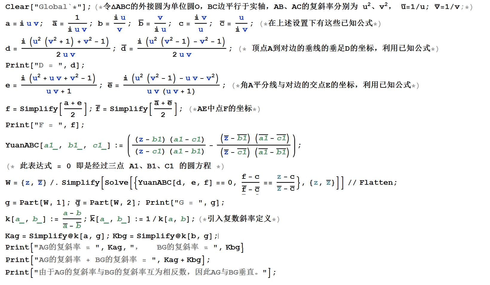 证明 AG 与 BG 垂直的程序.png