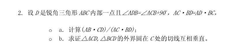 奥数题