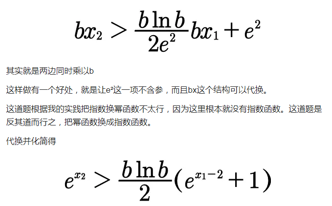 切线与零点：2021浙江卷22题   03.png