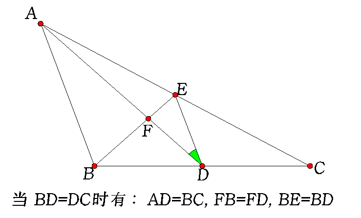 BD等于DC时的图.png