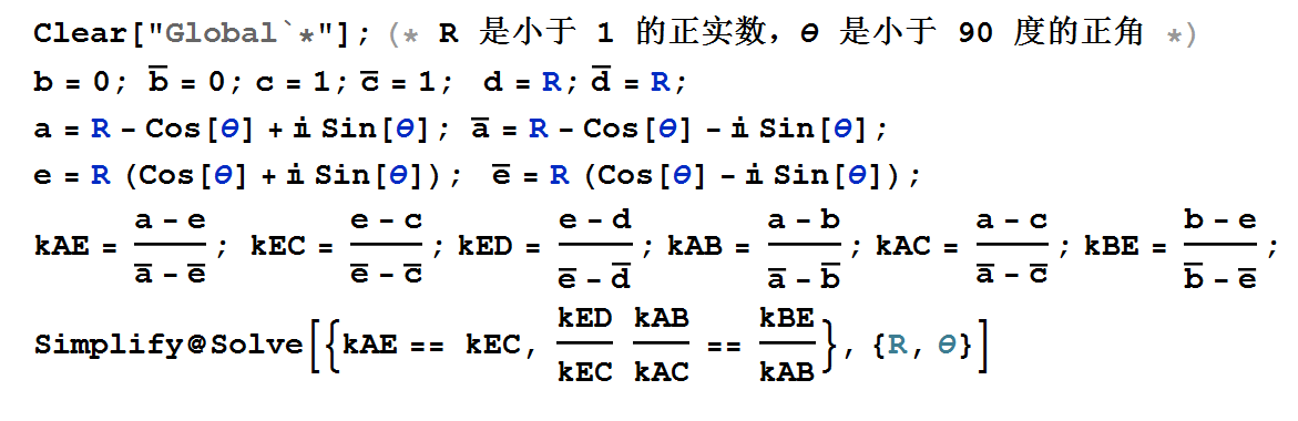 如何解这个复数方程.png