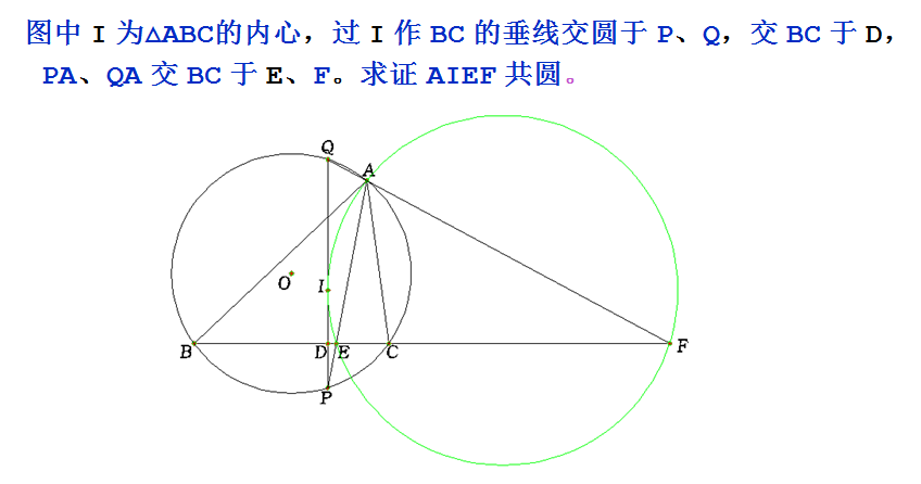 求证 AIEF 共圆题.png