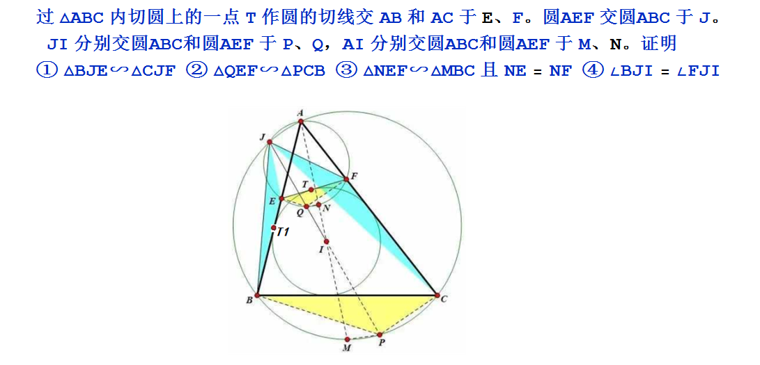 有三个相似形的几何题.png