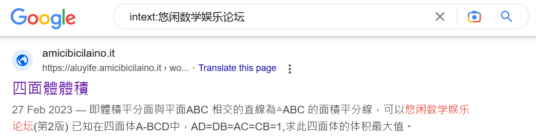 Screenshot 2023-03-13 at 17-59-32 intext 悠闲数学娱乐论坛 - Google Search.png