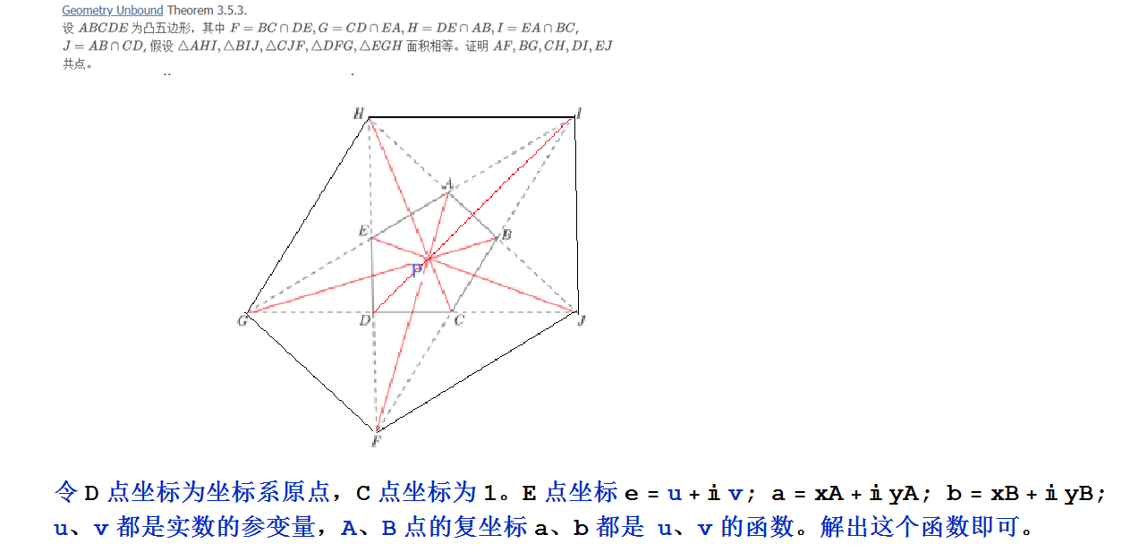 五线共点题图.png