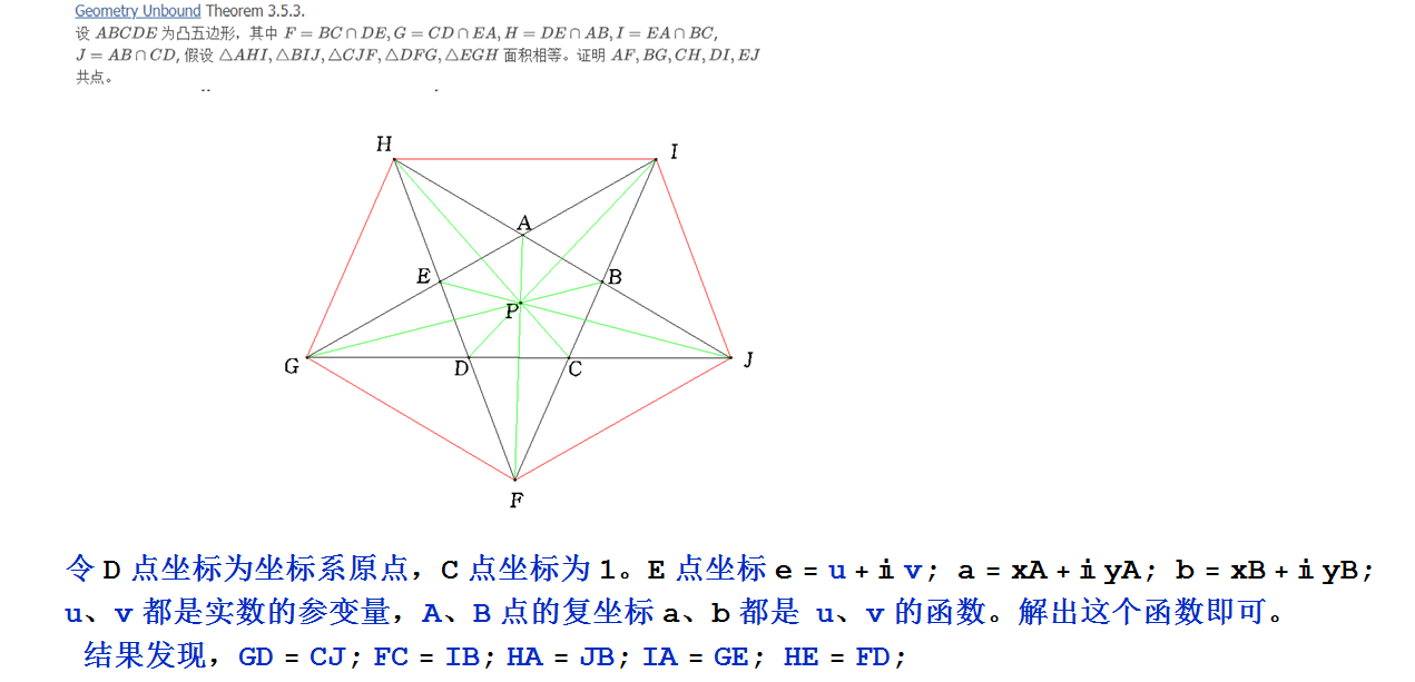 五线共点题图.png