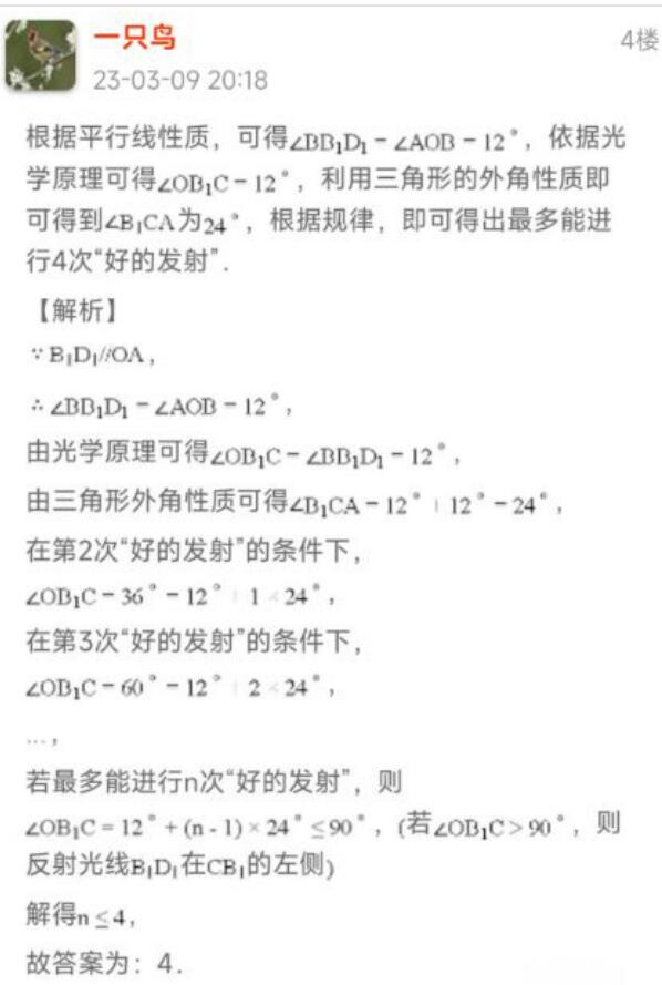 QQ截图20230402235647.jpg