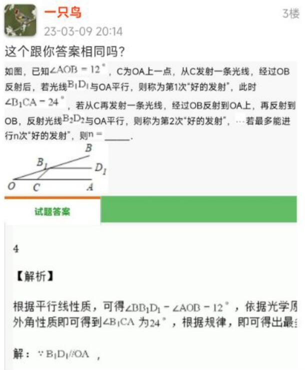 QQ截图20230402235432.jpg