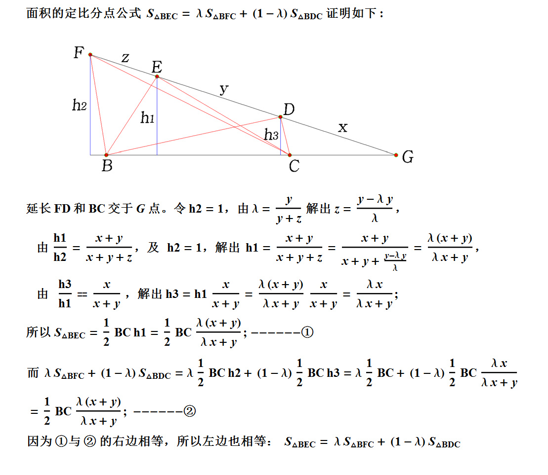 面积分点公式证明.png