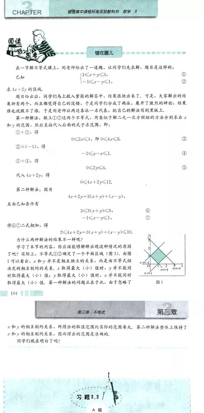 错在哪儿.jpg