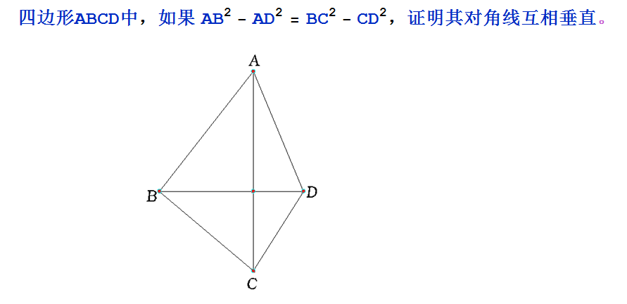 证明四边形对角线垂直题.png