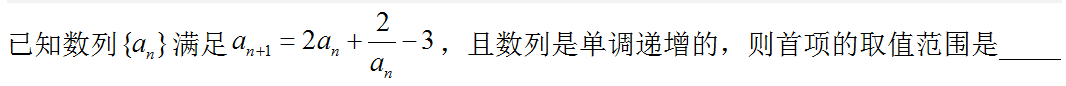 数列单调性.png
