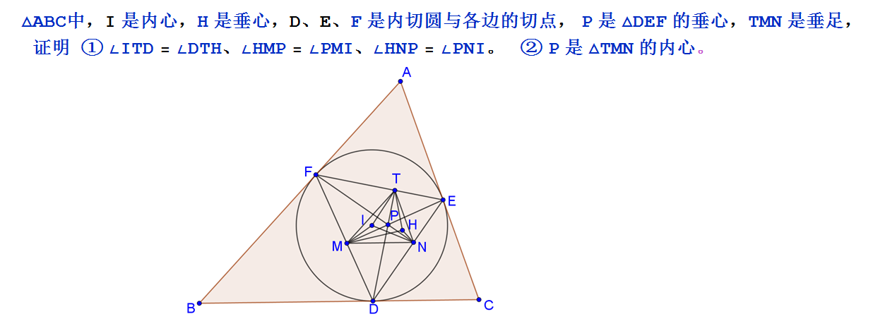 证明 P 是三角形 TMN 的内心.png