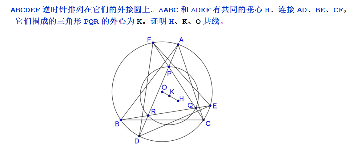 证明HKO共线题.png