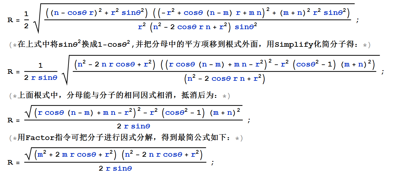 公式化简.png