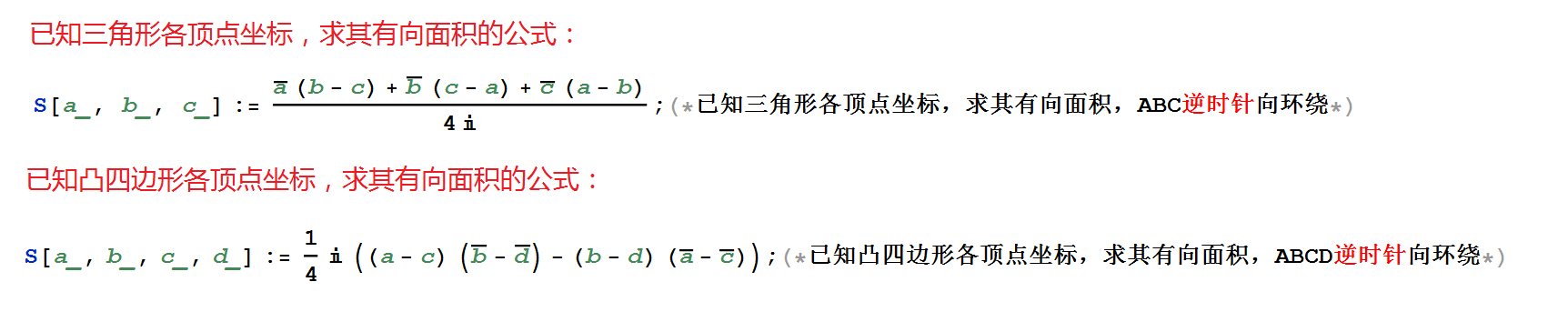 面积公式.png