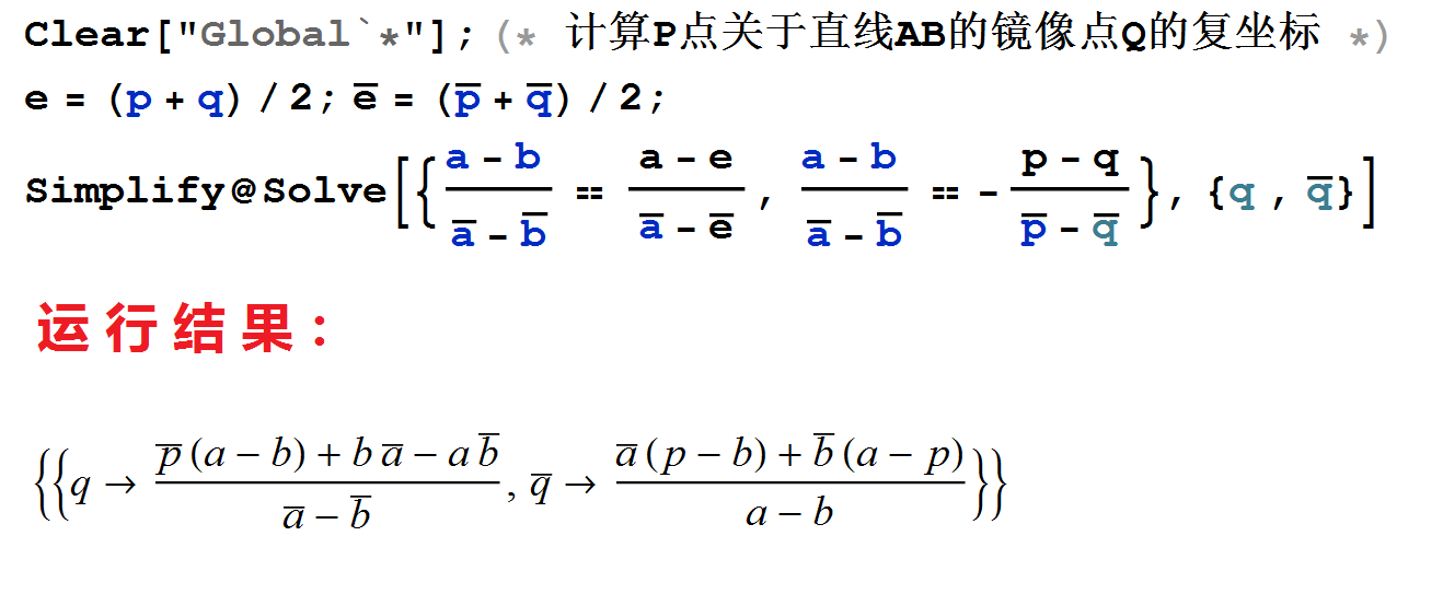 镜像点坐标求法.png