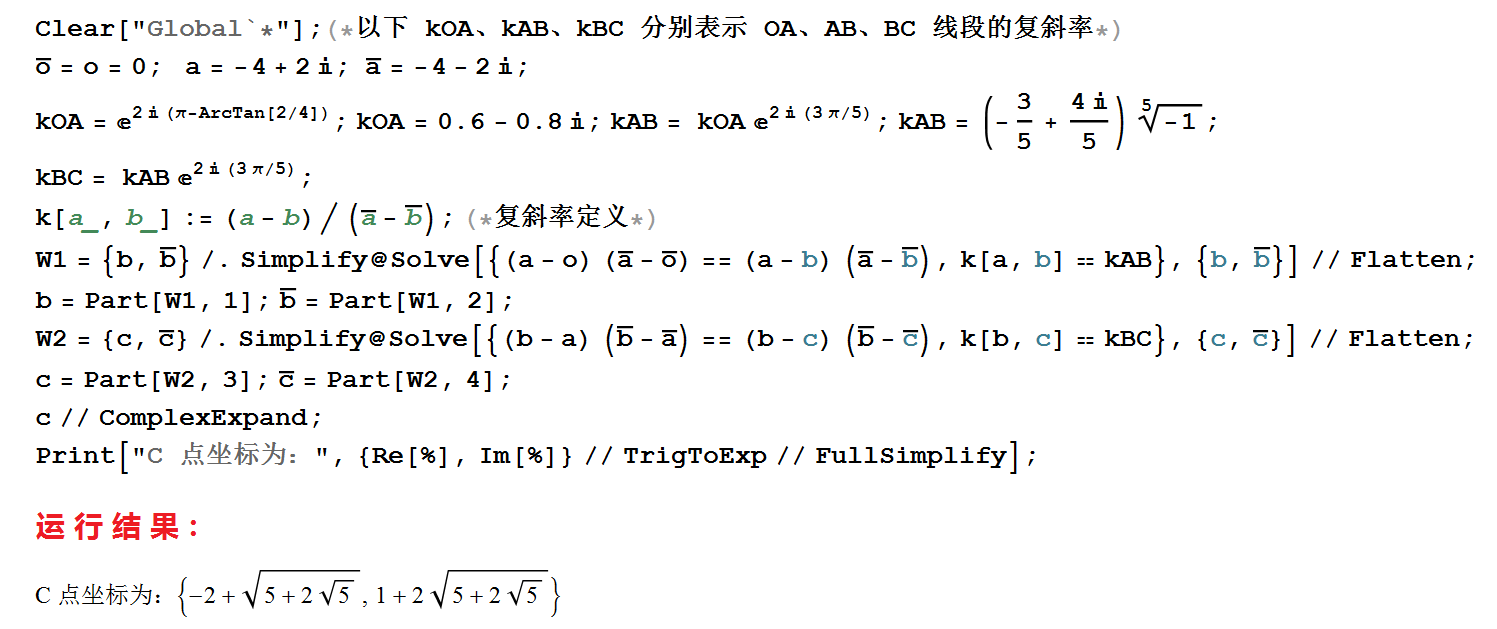 五边形题运行结果.png