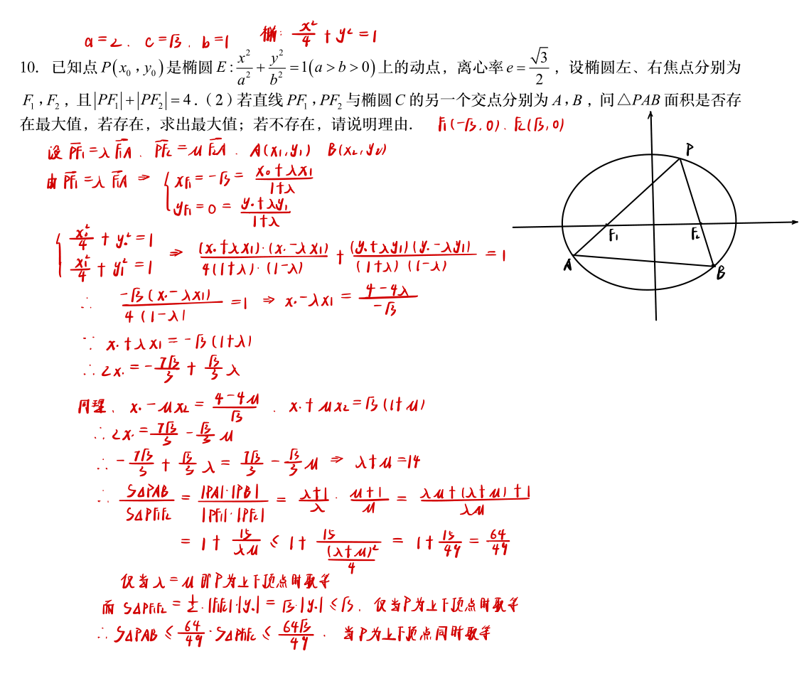 屏幕截图 2024-01-23 233004.png