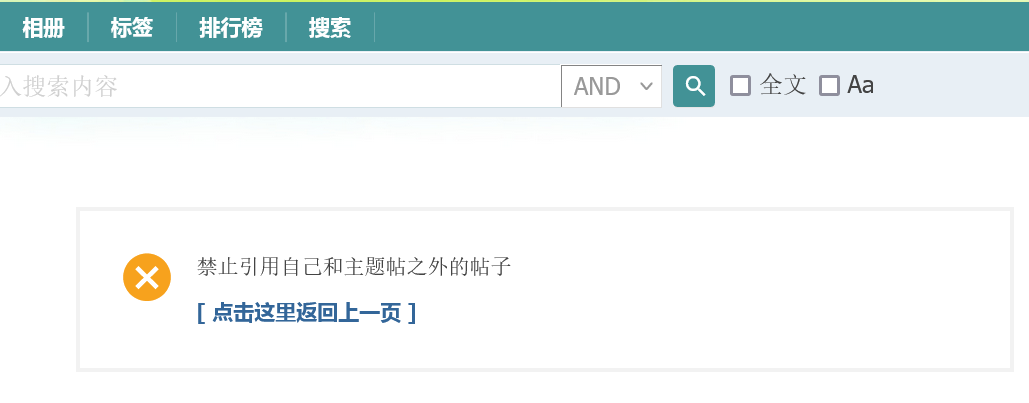 Screenshot 2024-03-05 at 16-19-35 提示信息 - 悠闲数学娱乐论坛(第3版) - Powered b.png