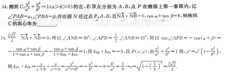 2024 皖南八校 三模数学.png