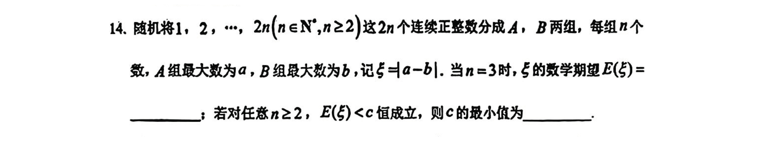 广东省广州市2024-2025学年高三上学期12月调研测试数学T14.jpg