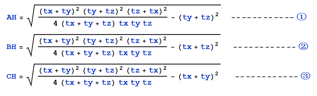 由 AH BH CH 求内切圆切线长.png