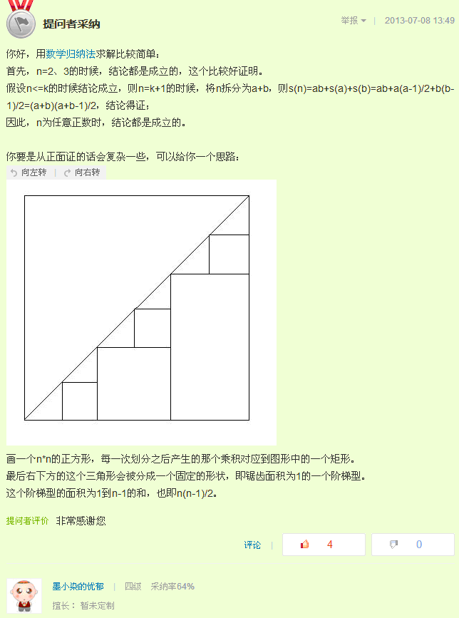 QQ截图20140507151053.gif