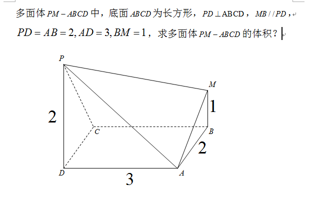 体积是多少？