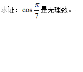 无理数.png