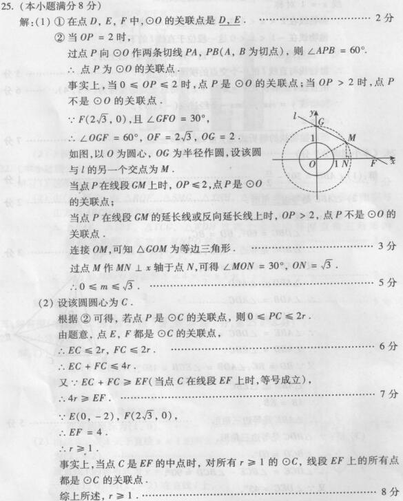 2013年北京中考数学标准答案_06.jpg