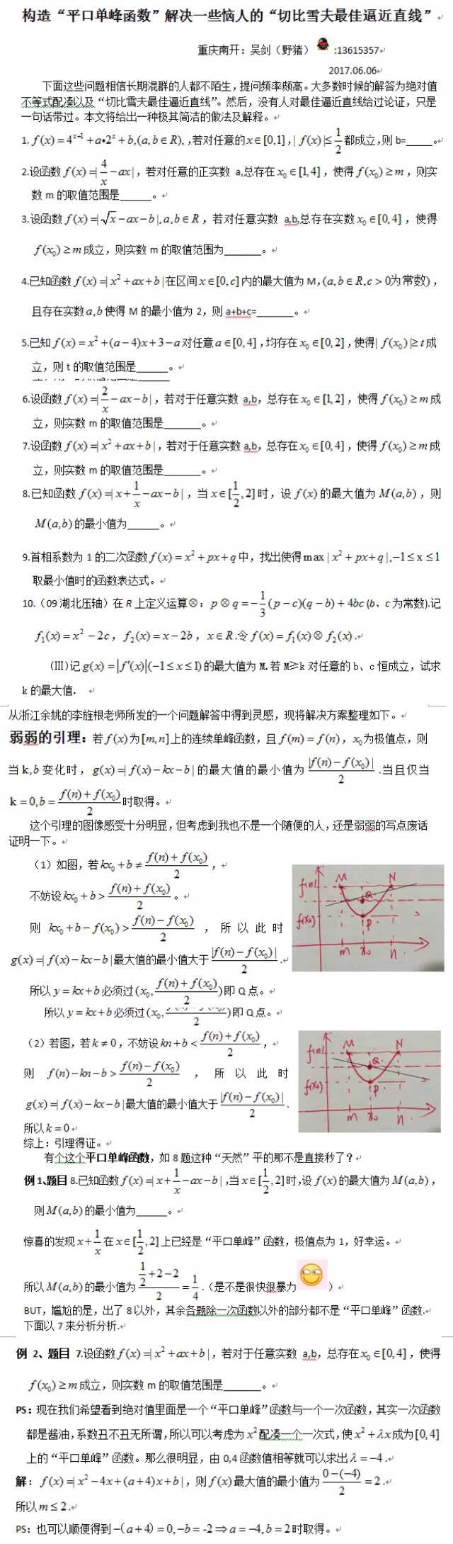 QQ图片20170606185816.jpg