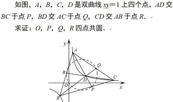 四点共圆.jpg