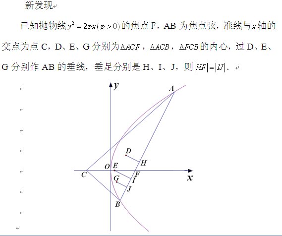 抛物线问题.jpg