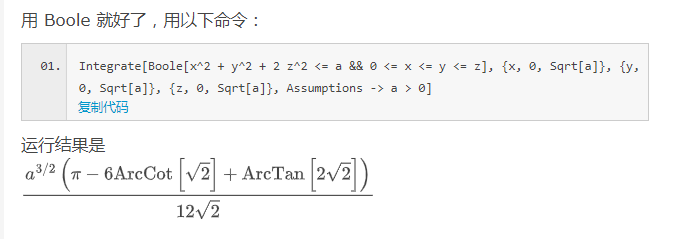 网友使用的代码及运行结果.png